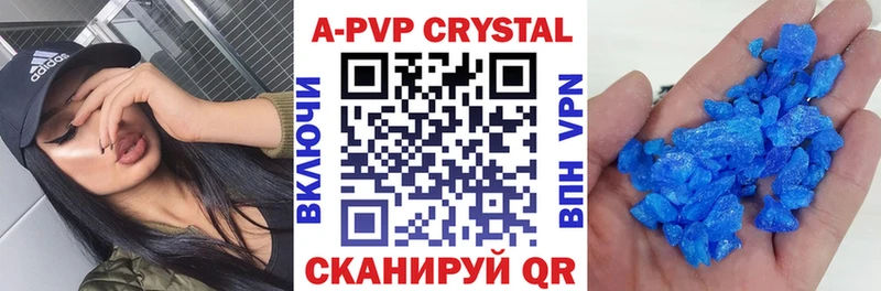 Альфа ПВП VHQ  Купить закладки  Славянск-на-Кубани 