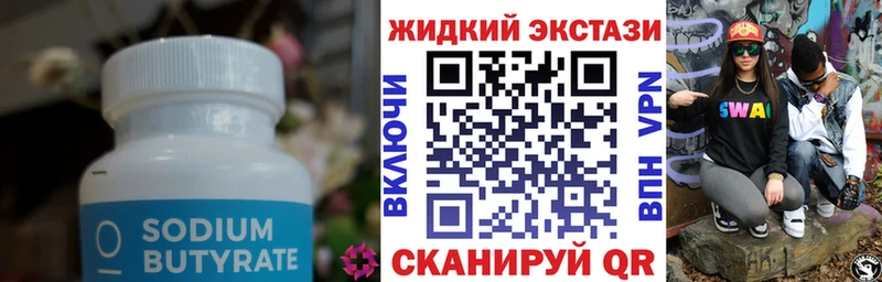 Бутират BDO 33%  Купить  Славянск-на-Кубани 