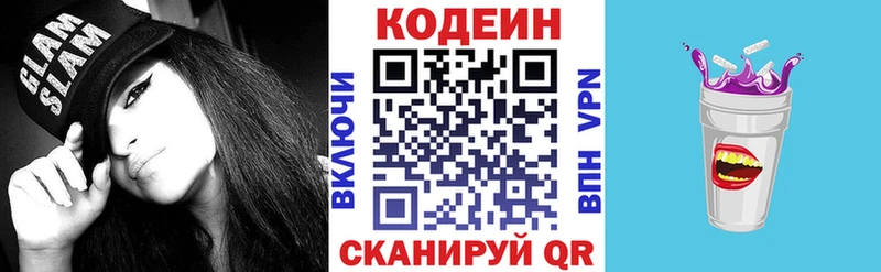 Codein Purple Drank  Купить закладки  Славянск-на-Кубани 