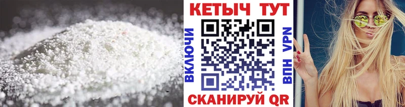 Кетамин VHQ  Купить  Славянск-на-Кубани 