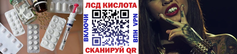 Лсд 25 экстази кислота  Купить закладки  Славянск-на-Кубани 