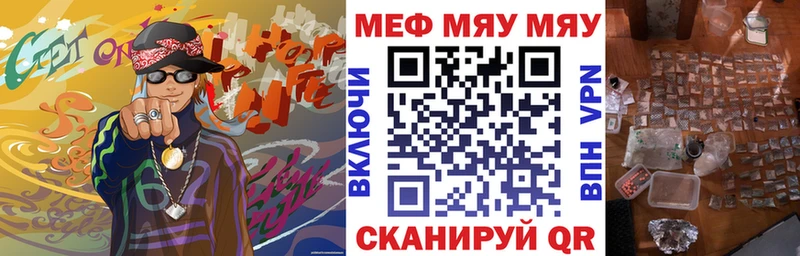Меф мука Славянск-на-Кубани